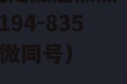 600866股票，600866股票行情