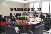 阿拉尔统众国有资产经营有限责任公司，阿拉尔统众国有资产经营有限责任公司是国企吗