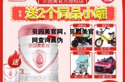 贝因美官网，贝因美官网查询真伪