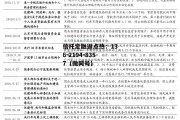 300259新天科技，300259新天科技股票分析