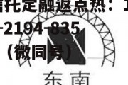 东南网架股票，002135东南网架股票