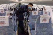华夏航空官方网站，华夏航空官方网站电话