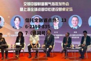 交银施罗德基金管理有限公司，交银施罗德基金管理有限公司客服热线