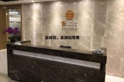 金诚信，金诚信股票