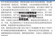000631顺发恒业，000631顺发恒业同花顺
