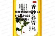 佛慈，佛慈集团