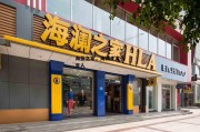 海蓝之家，海澜之家代言人