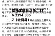 关于002643的信息