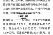 ST中基，st中基股吧