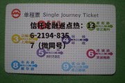 申通地铁，申通地铁股吧