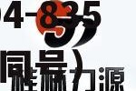 力源，力源体检中心 常德