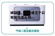 诚益通，诚益通这个公司现在怎么样
