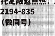 000708，000708新浪财经