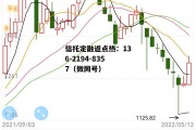 华银电力股票股，华银电力股票股同花顺