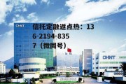 正泰，正泰集团