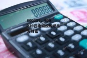 600239，600239云南城投股吧东方财富