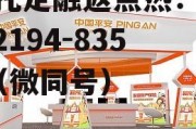 中国平安官方网站，中国平安官网首页电脑版