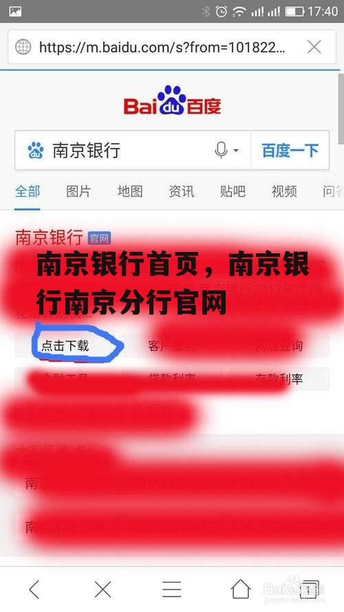 南京银行首页，南京银行南京分行官网