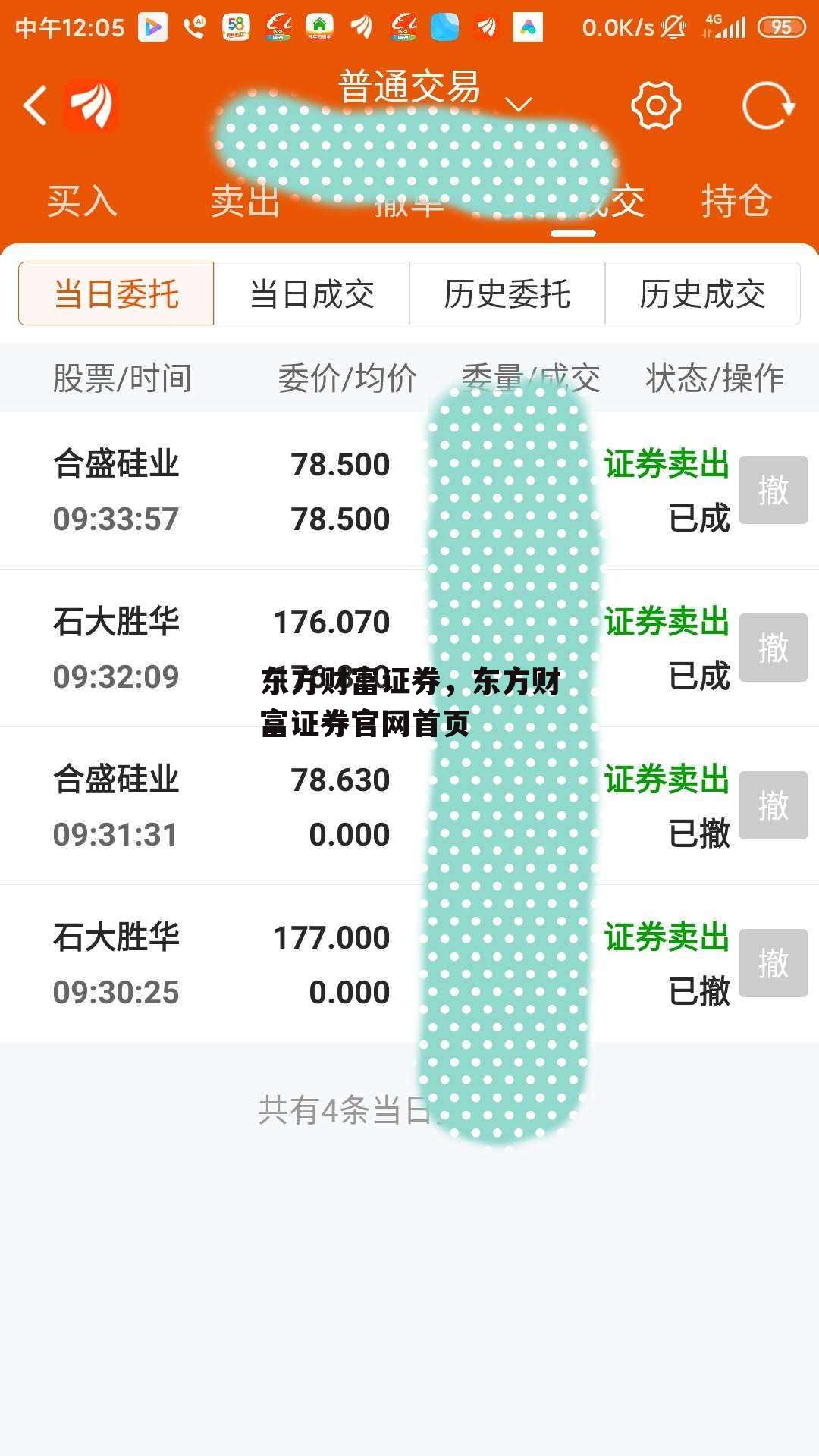 东方财富证券，东方财富证券官网首页