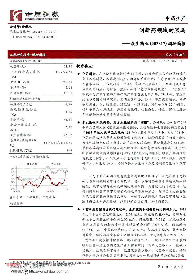 002317，002317历史交易数据