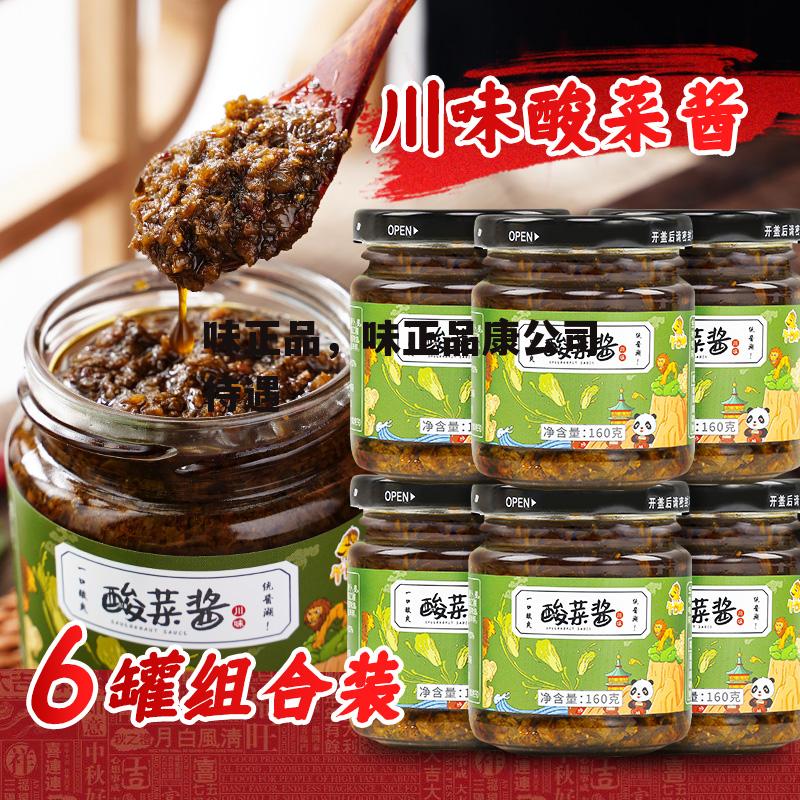 味正品，味正品康公司待遇