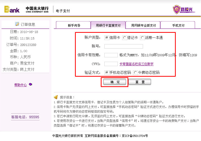 光大银行网站，光大银行网站首页
