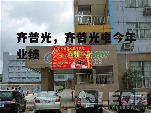 齐普光，齐普光电今年业绩