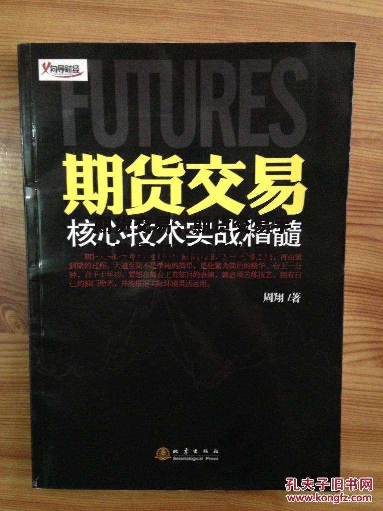 期货交易，期货交易手续费最低的期货公司