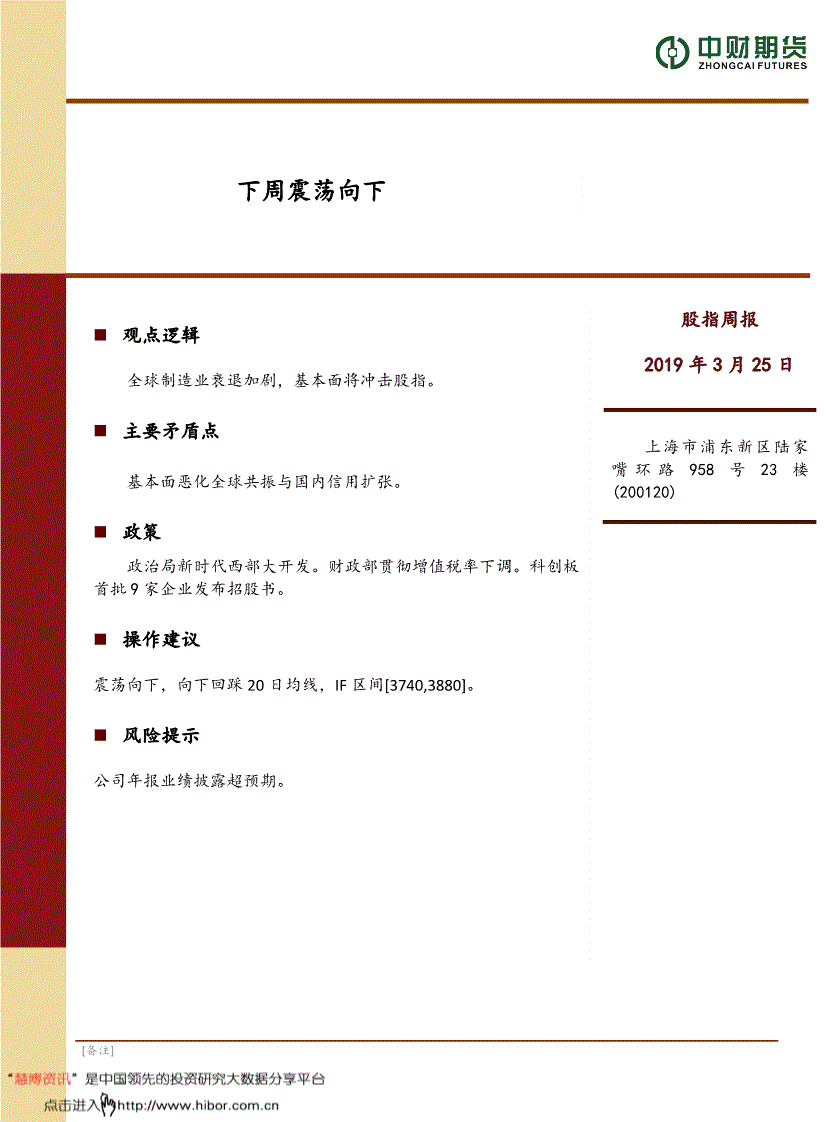 中财期货，中财期货是正规公司吗