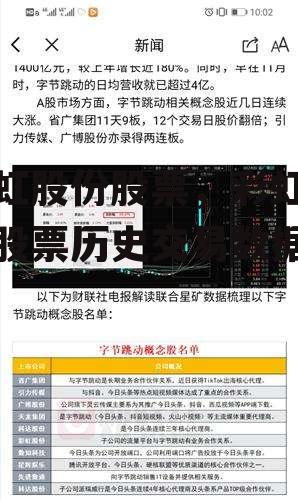 彩虹股份股票，彩虹股份股票历史交易数据