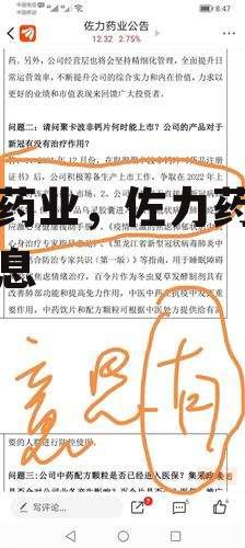 佐力药业，佐力药业招聘信息
