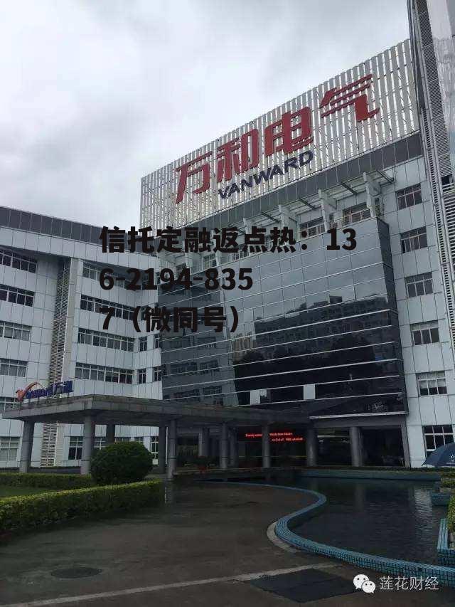 002543万和电气，002543万和电气手机东方财富网股吧