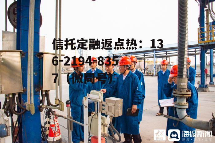 齐能化工，齐能化工后续处理