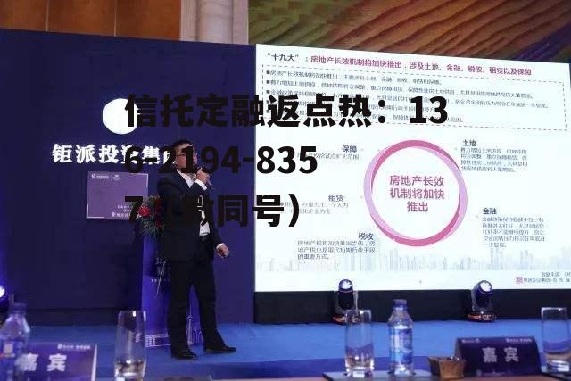 钜派投资，钜派投资股价