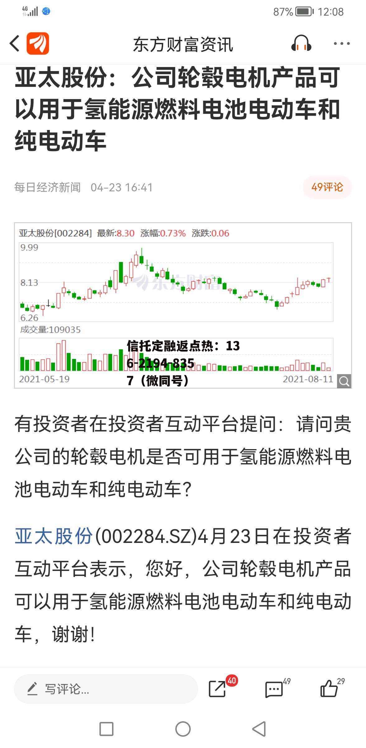 亚太科技股吧，亚太股份有没有潜力