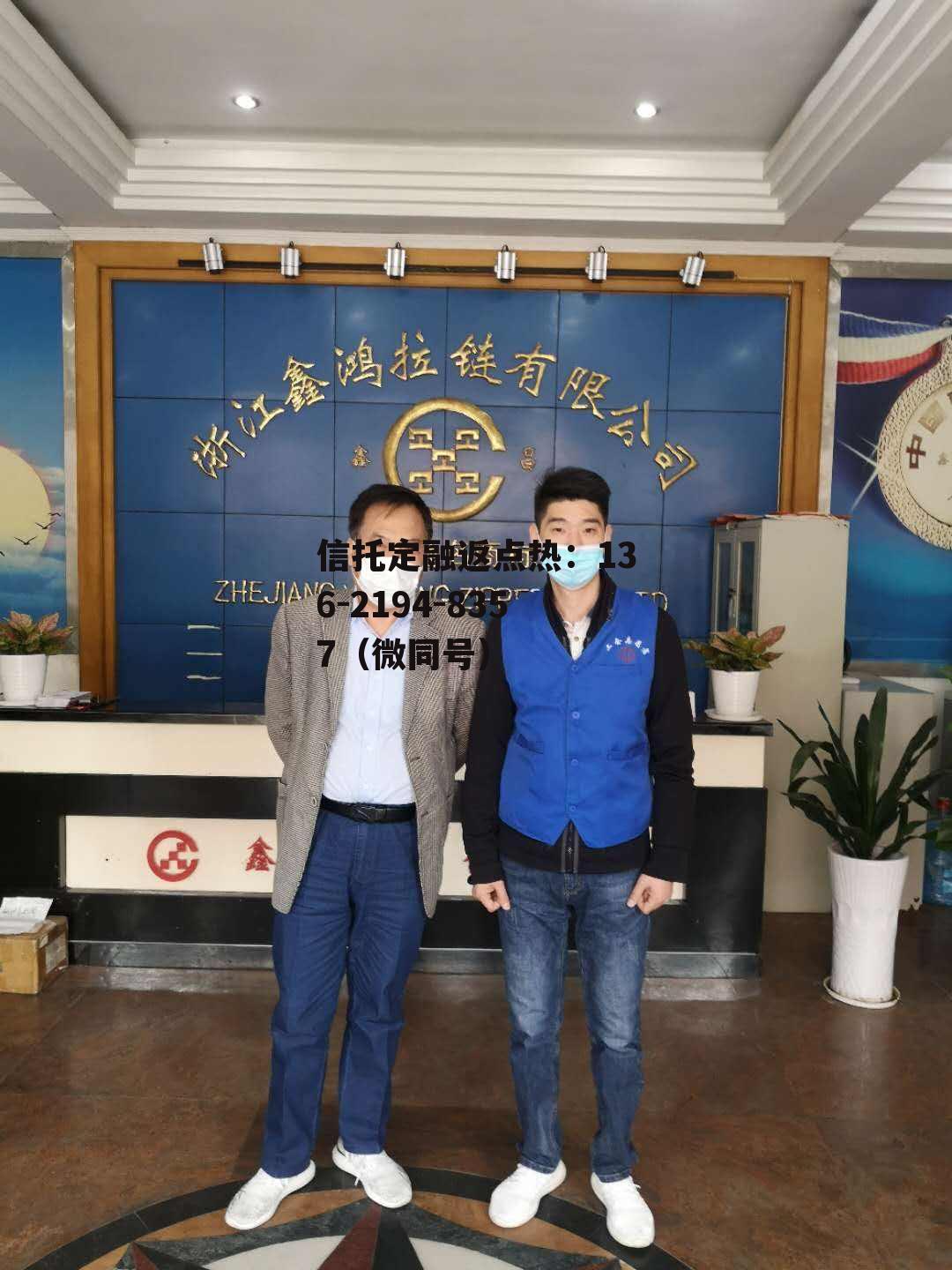 鑫鸿，鑫鸿源