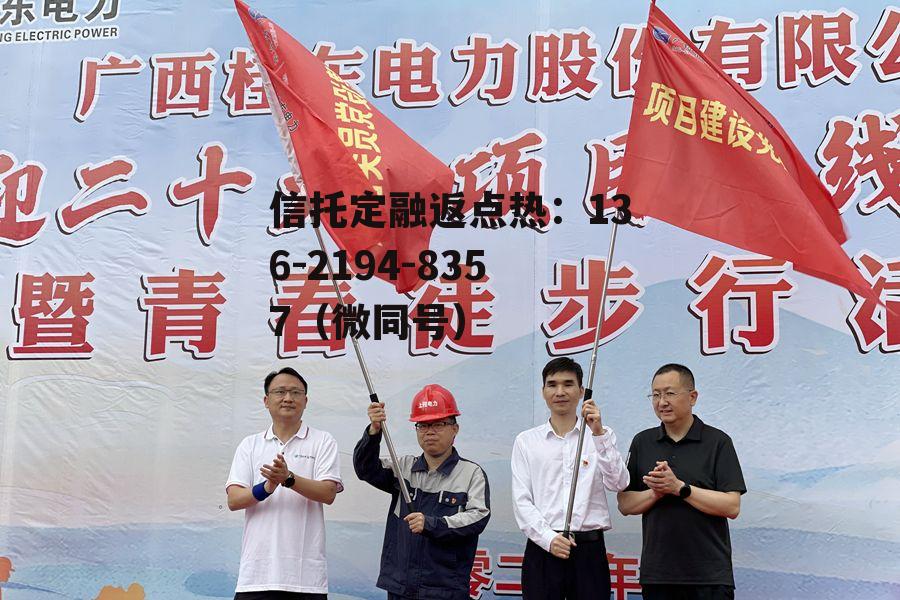 贺州桂东电力，贺州桂东电力有限公司招聘