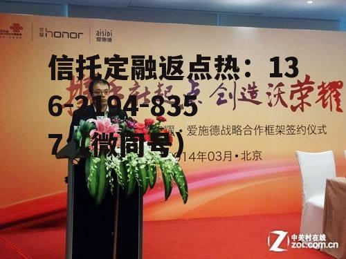 爱施德，爱施德股票