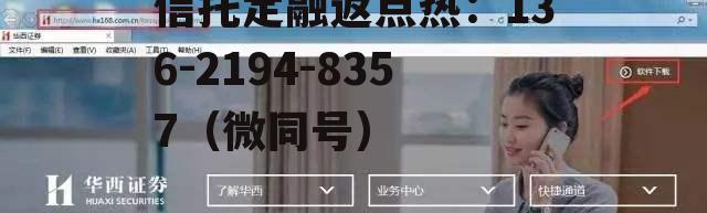 华西证券官方网站，华西证证券官方网站电脑版