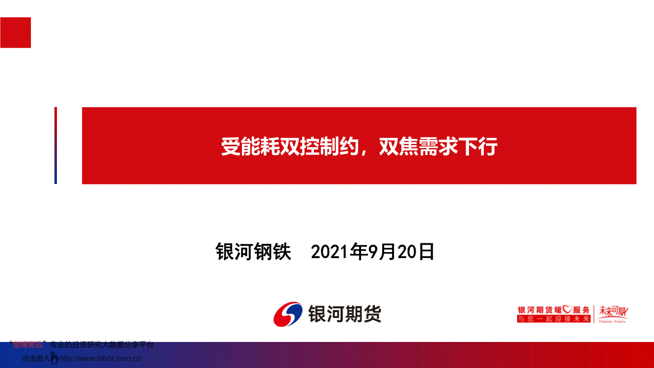 银河期货有限公司，银河期货有限公司怎么样