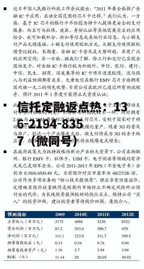 600198大唐电信，大唐电信600198 最新动态