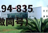 600198大唐电信，大唐电信600198 最新动态