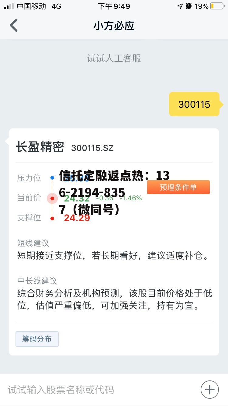 300115，300115长盈精密股吧