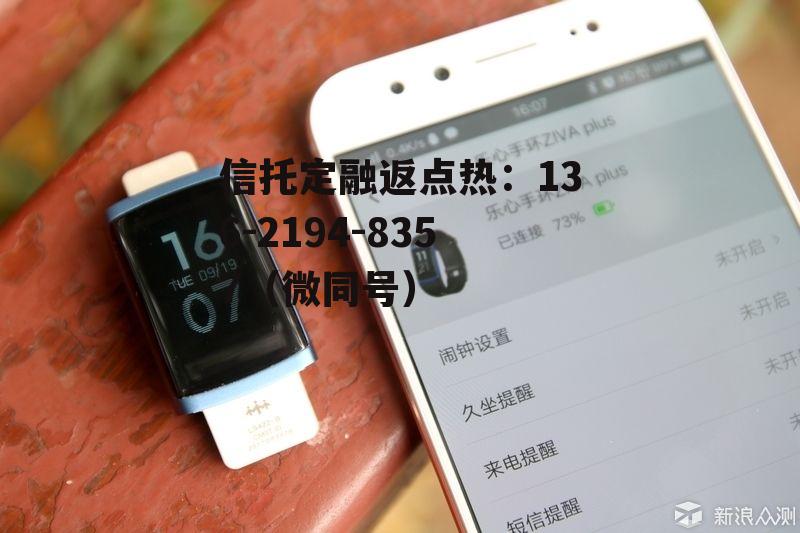 乐心，乐心手环