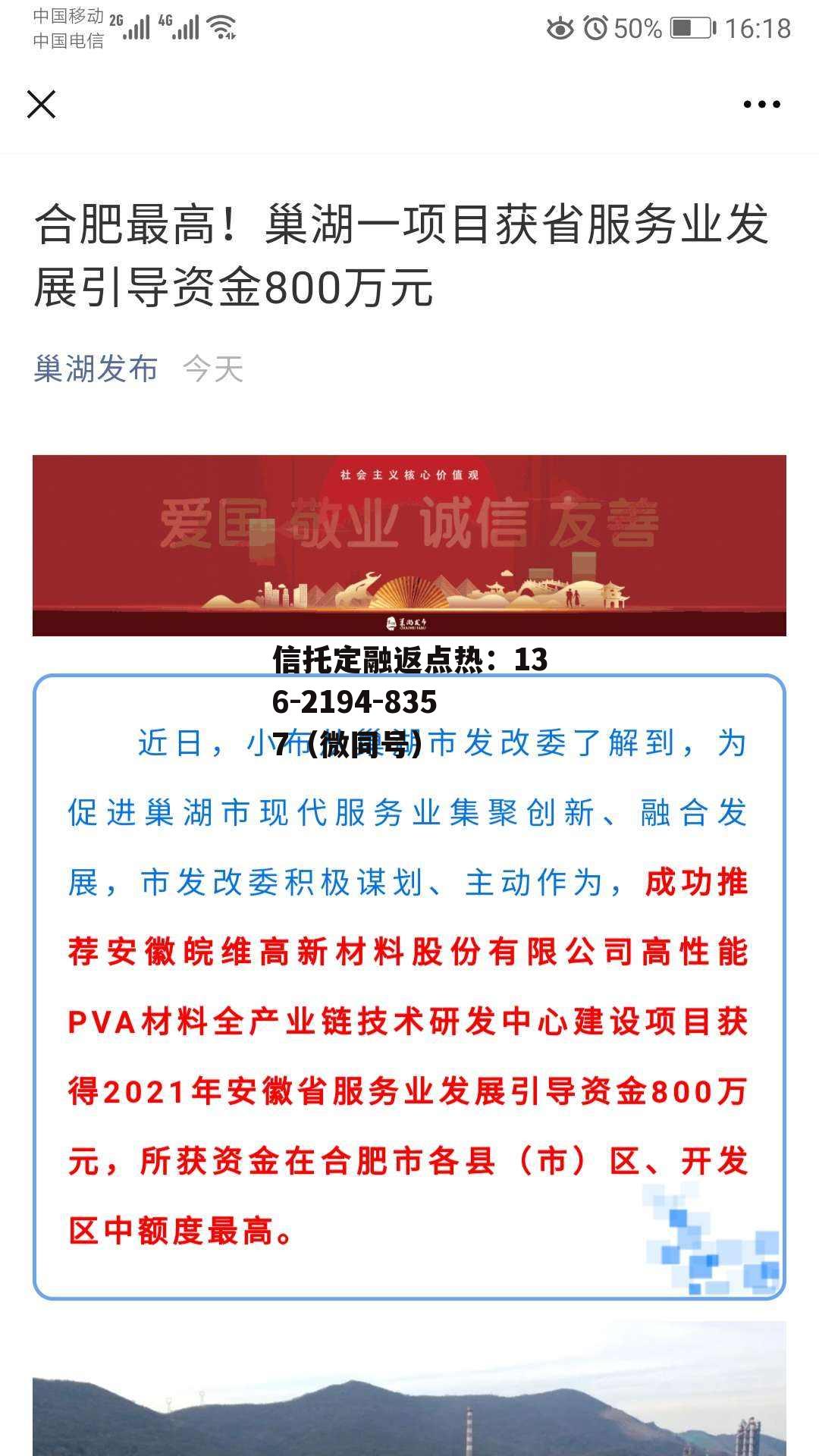600063皖维高新，600063皖维高新千股千评