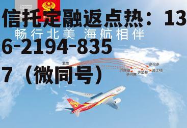 海南航空a股，海南航空a股什么时候上市?