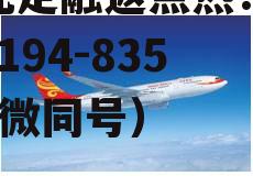 海南航空a股，海南航空a股什么时候上市?