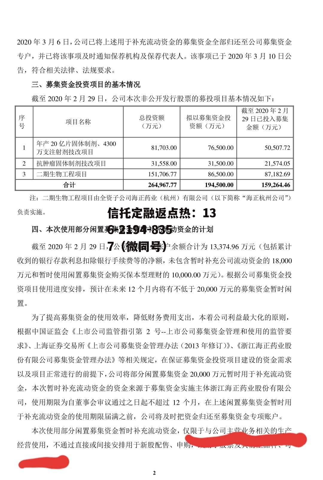 600267海正药业，002603以岭药业股吧