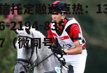 华天成，华天成空气能售后电话