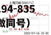 600171上海贝岭，600171上海贝岭股吧600171